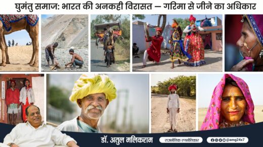 Dr. Atul Malikram with nomadic tribes of India showcasing their traditional lifestyle, culture, music, dance, and struggle for dignity.