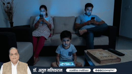 आधुनिक परिवार में बच्चों के संस्कारों और माता-पिता की भूमिका को दर्शाता भावनात्मक दृश्य, जहाँ मोबाइल और व्यवहार का प्रभाव दिखता है