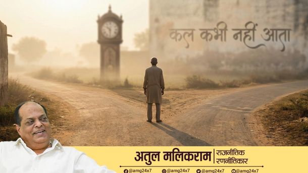 सूर्योदय के समय खड़ा व्यक्ति जो जीवन की अनिश्चितता और आज में जीने का संदेश दर्शाता है