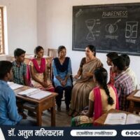 भारतीय शिक्षा प्रणाली में सेक्स एजुकेशन की आवश्यकता को दर्शाता जागरूक दृश्य