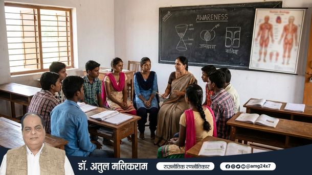 भारतीय शिक्षा प्रणाली में सेक्स एजुकेशन की आवश्यकता को दर्शाता जागरूक दृश्य