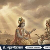 भगवद्गीता में अर्जुन को मार्गदर्शन देते भगवान श्री कृष्ण, नेतृत्व और संचार कौशल का प्रतीक