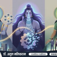 विष्णु, शिव और पार्वती के प्रतीकात्मक रूप, कॉर्पोरेट में संतुलन, नवाचार और नेतृत्व को दर्शाते हुए