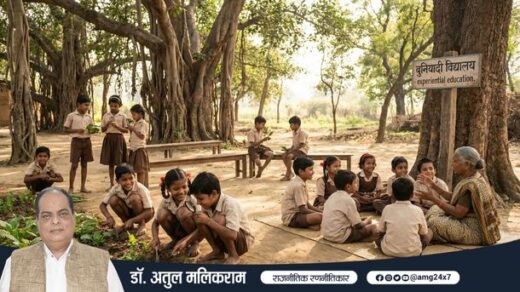 प्रकृति की गोद में सीखते बच्चे, जो नई तालीम और जादू की पाठशाला की अवधारणा दर्शाते हैं