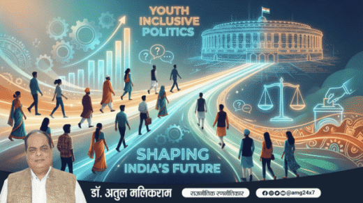 भारतीय राजनीति में युवा प्रतिनिधित्व और समावेशिता को दर्शाता प्रतीकात्मक चित्र, संसद और युवा चिन्हों के साथ।
