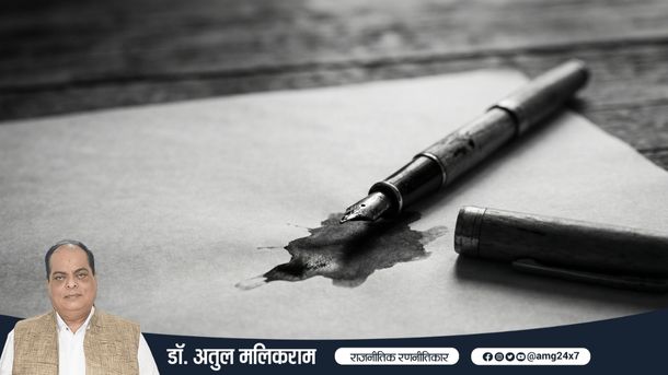 कोरे कागज पर रखी कलम, जो सच, न्याय और विचारों की पीड़ा का प्रतीक है