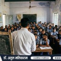 भारतीय कक्षा में पढ़ाते शिक्षक और समझने में संघर्ष करते बच्चे