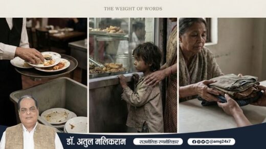 रेस्टोरेंट में फेंका जाता बचा हुआ खाना और पुराने कपड़े, जूठन और उतरन शब्दों की सामाजिक सच्चाई