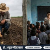 खोखली शिक्षा व्यवस्था और बच्चों के भविष्य का प्रतीकात्मक दृश्य