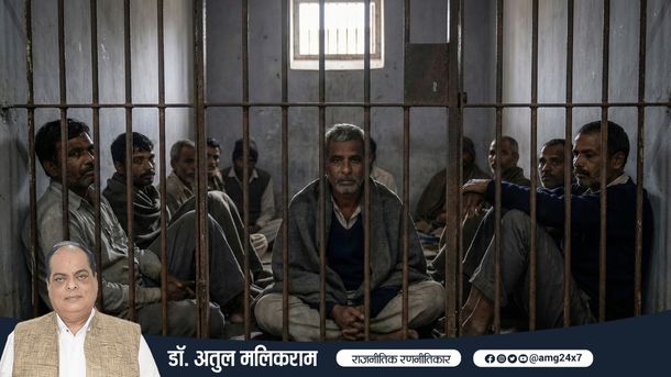 भारतीय जेल में फैसले का इंतजार करते विचाराधीन कैदी