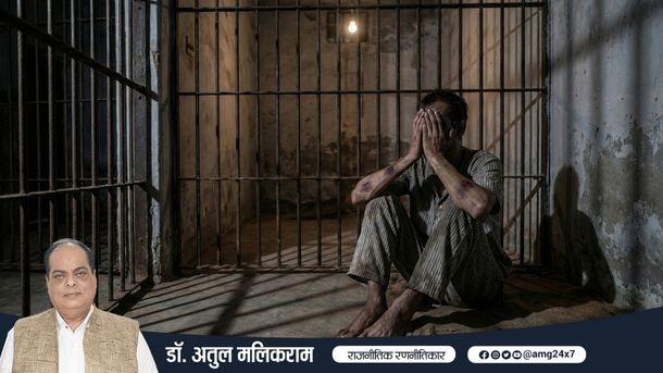 भारतीय जेल में अमानवीय परिस्थितियों से जूझता कैदी