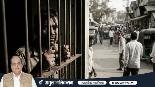 भारतीय जेल में कैदी, समाज द्वारा तिरस्कृत और अलग-थलग