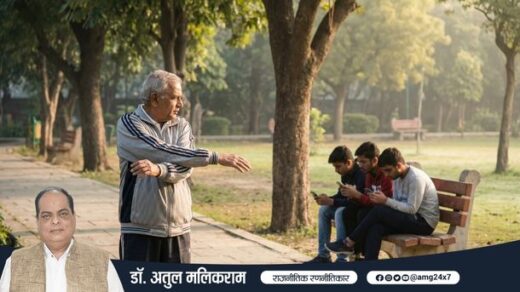 पार्क में सुबह सैर करते स्वस्थ बुजुर्ग और मोबाइल में उलझे युवा