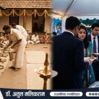 पंगत में बैठकर खाना खाते लोग और आज की बुफे शादी का दृश्य