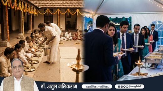 पंगत में बैठकर खाना खाते लोग और आज की बुफे शादी का दृश्य