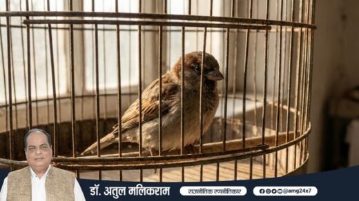 पिंजरे में कैद पक्षी और पराधीनता का दर्द