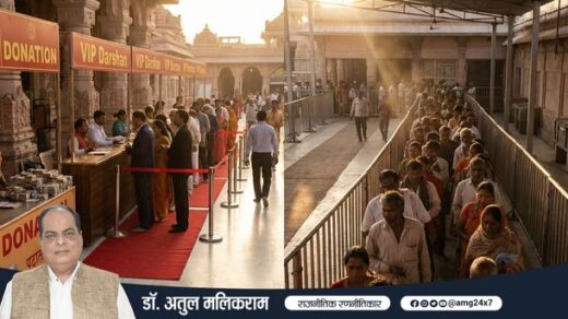 भारतीय धार्मिक स्थलों पर दान और वीआईपी दर्शन की भीड़