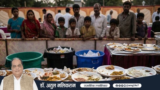 भारतीय शादी समारोह में थालियों में छोड़ा गया भोजन