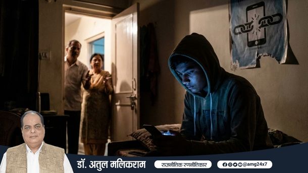 मोबाइल और ओटीटी कंटेंट से प्रभावित युवा पीढ़ी