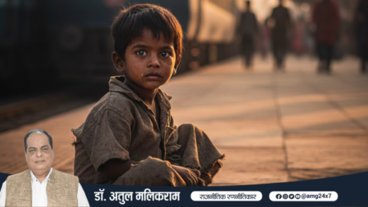 भूखे बच्चे की नम आँखें