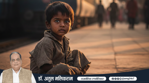 भूखे बच्चे की नम आँखें