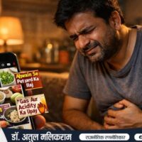 मोबाइल पर यूट्यूब देखते हुए पेट पकड़कर बैठा व्यक्ति