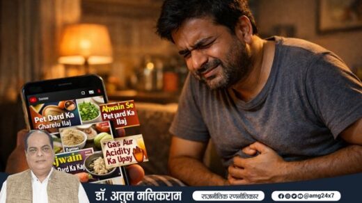 मोबाइल पर यूट्यूब देखते हुए पेट पकड़कर बैठा व्यक्ति