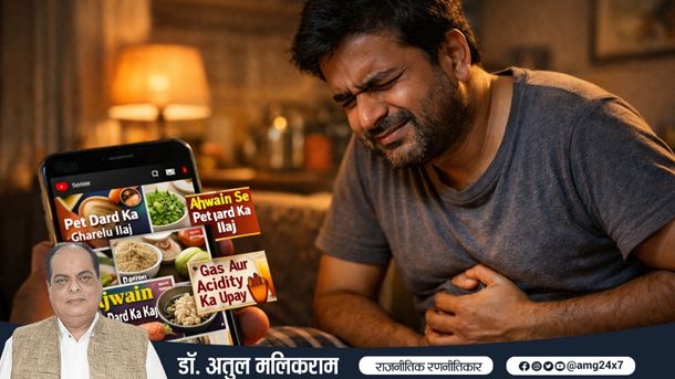 मोबाइल पर यूट्यूब देखते हुए पेट पकड़कर बैठा व्यक्ति