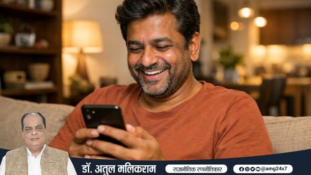 मोबाइल पर लगातार व्हाट्सऐप फॉरवर्ड देखते हुए मुस्कुराता हुआ भारतीय व्यक्ति