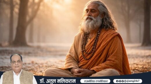 कुहासे भरी सुबह में शांत भाव से बैठे साधु, आत्मा और शरीर से परे चेतना का प्रतीक