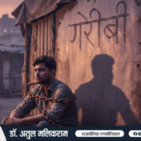 गरीबी की मानसिकता में फंसा भारतीय युवक सोच में डूबा हुआ