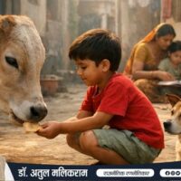 भारतीय घर के बाहर गाय और कुत्ते को रोटी देते लोग, विलुप्त होती परंपरा का दृश्य