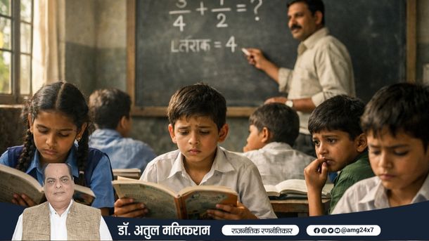 कक्षा में बैठे बच्चे जो पढ़ तो रहे हैं लेकिन समझ नहीं पा रहे