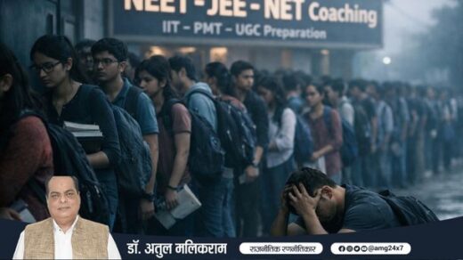 भारत की परीक्षा-आधारित शिक्षा व्यवस्था से परेशान छात्र और कोचिंग केंद्रों की भीड़