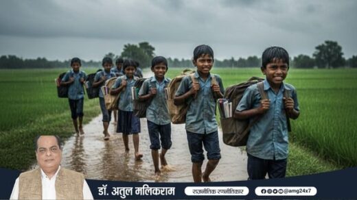 कमज़ोर बुनियादी ढाँचे को दर्शाता, कीचड़ भरे रास्ते से स्कूल जाते ग्रामीण भारतीय बच्चे