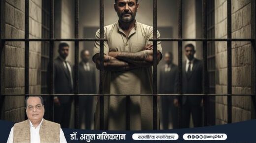 जेल की सलाखों के पीछे आत्मविश्वास से खड़ा एक कुख्यात भारतीय अपराधी, जो जेल को अपराध की अनकही यूनिवर्सिटी के रूप में दर्शाता है।