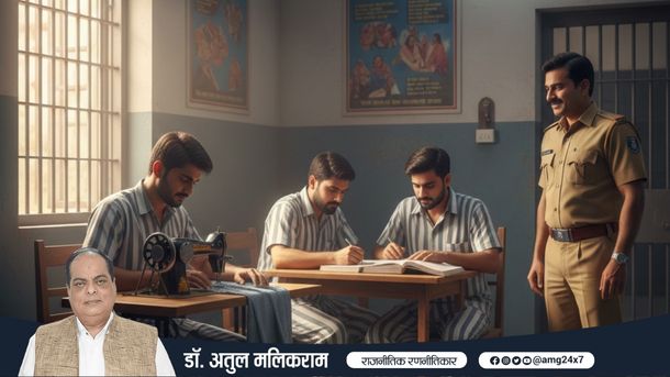 भारतीय जेल में कौशल प्रशिक्षण लेते कैदी, सुधारगृह की आवश्यकता दर्शाता दृश्य