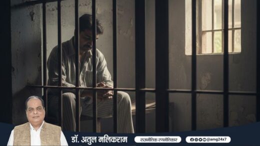 भारतीय जेल में अकेला बैठा कैदी समाज की उपेक्षा का प्रतीक