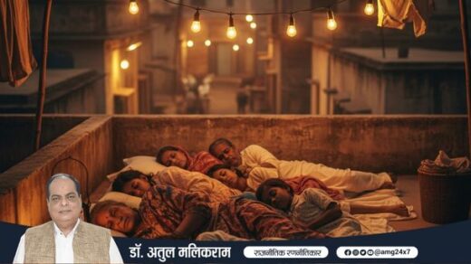 छत पर परिवार के साथ चादर बिछाकर सोता हुआ पुराना भारतीय परिवार