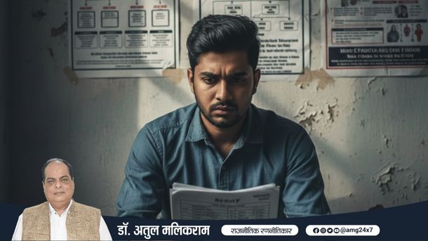 सरकारी नौकरी की तैयारी करता बेरोजगार भारतीय युवा, निराश और सोच में डूबा हुआ