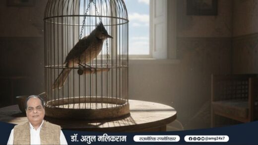 पिंजरे में कैद उदास पक्षी और पास खड़ी खुली आसमान की रोशनी