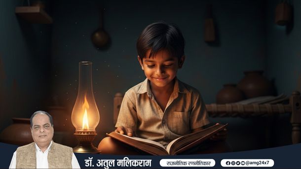 दीपक की रोशनी में पढ़ता भारतीय बच्चा – शिक्षा से गरीबी का अंत