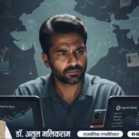 भारत में गरीबी के विरोधाभासी आँकड़े दिखाता एक चार्ट और सोच में डूबा व्यक्ति