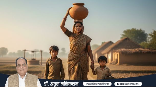 कुएँ से पानी लाती ग्रामीण गरीब महिला और उसके साथ बच्चे