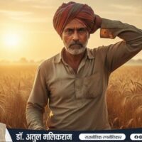 खेत में पसीना बहाता भारतीय किसान