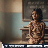 भारत में बच्चों का कुपोषण संकट