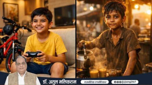 भारत में असमान बचपन की सच्चाई