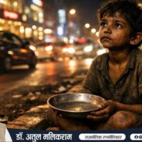 मौन पीड़ाओं की अनदेखी