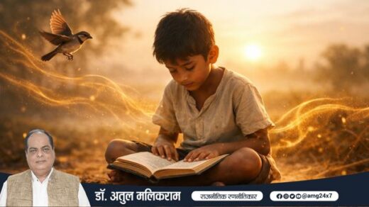 एक गरीब बच्चा किताब पढ़ता हुआ और पास में उड़ती चिड़िया – शिक्षा की महक का प्रतीकात्मक दृश्य