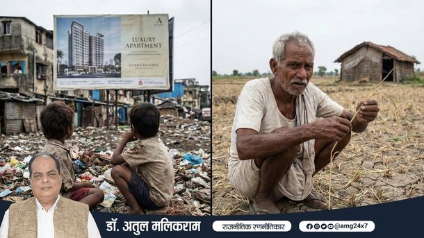 गरीबी मुक्त भारत के दावे और ज़मीनी हकीकत
